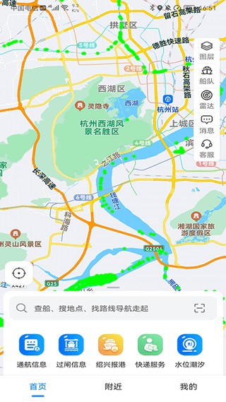 船佳宝截图4