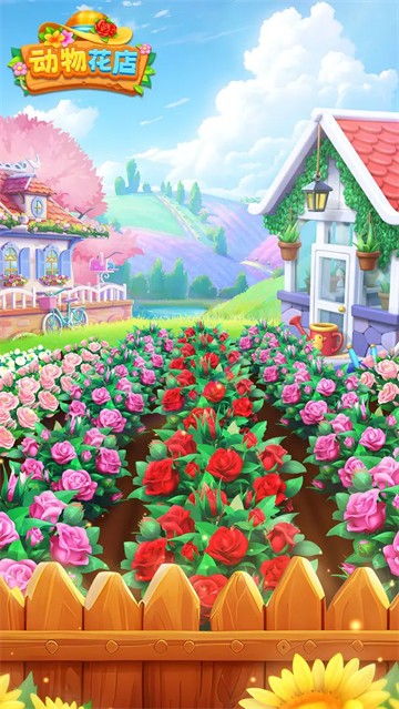 动物花店截图2