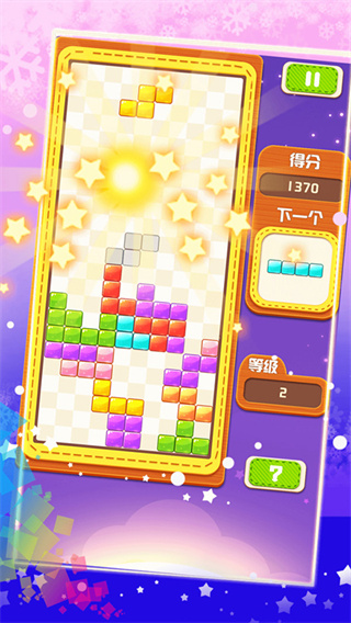 俄罗斯方块截图3