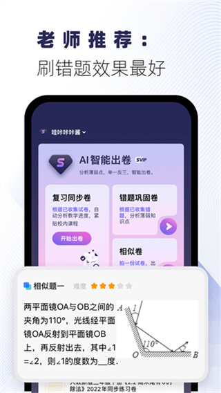 试卷宝截图3