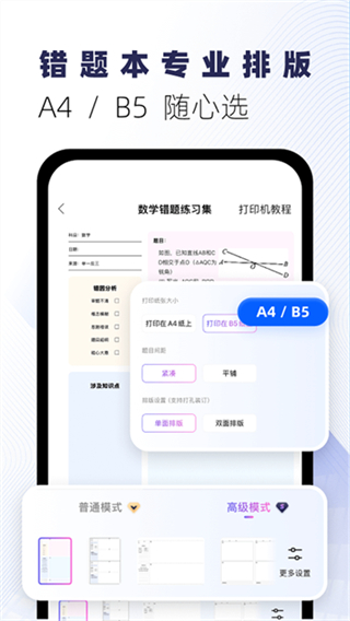 试卷宝截图4