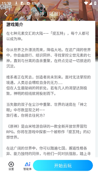 云游侠