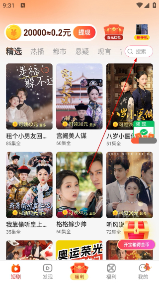 萤火短剧正版