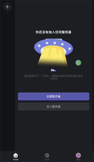 KOOK开黑啦