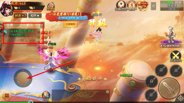 青云诀安卓版