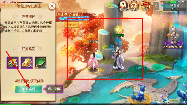 青云诀安卓版