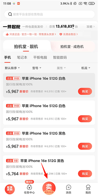 拍机堂