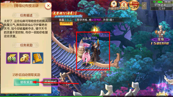 青云诀手游