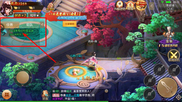 青云诀手游