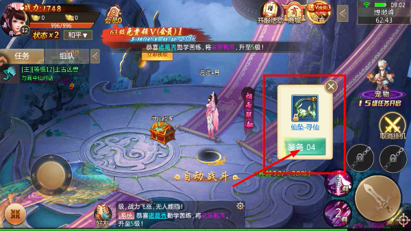 青云诀免费版