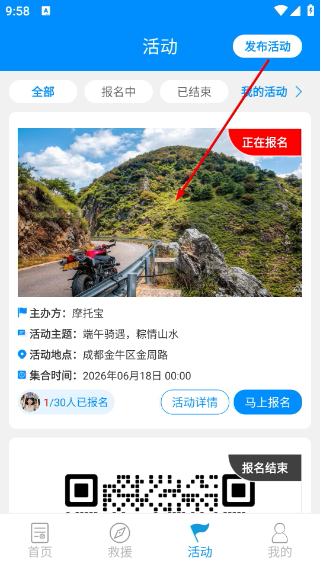 摩托宝