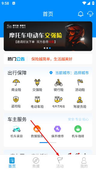 摩托宝