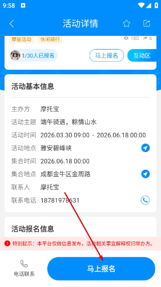 摩托宝
