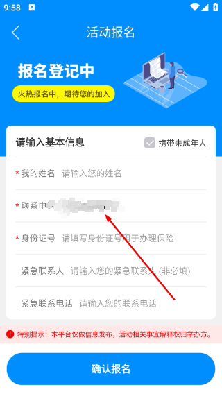 摩托宝