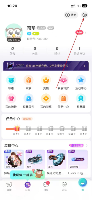 映客直播