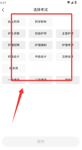 鸭题库