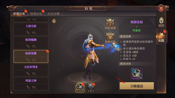 精灵盛典黎明手机版