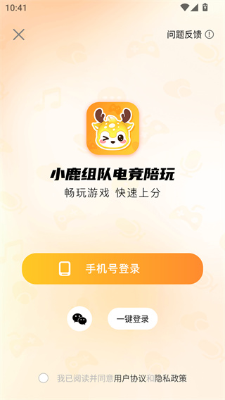 小鹿组队电竞陪玩