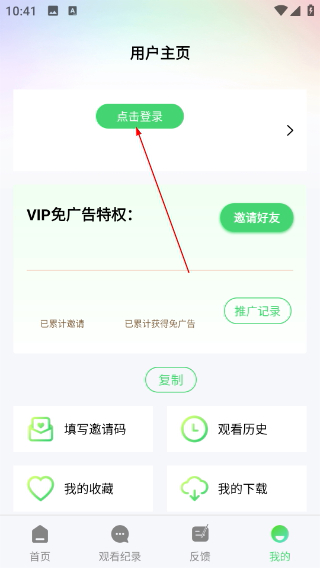野马视频app