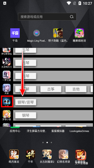 光宇钢琴助手