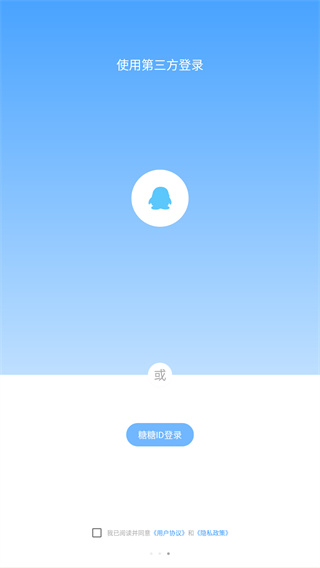 糖糖语音