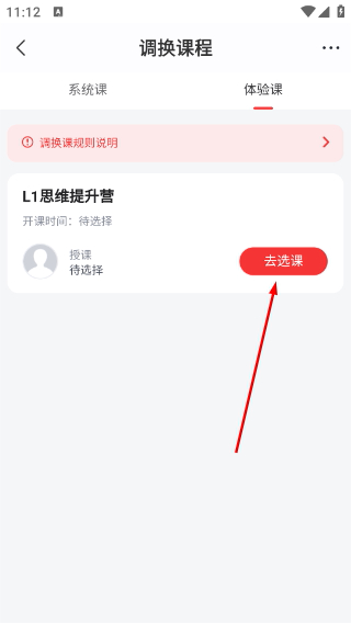 小思小班