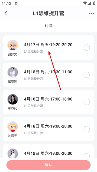 小思小班