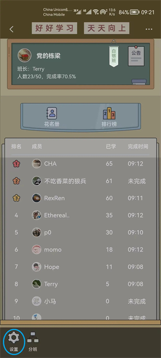 百词斩