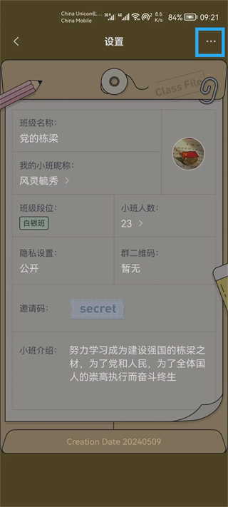 百词斩