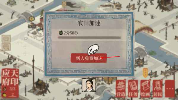 江南百景图官方