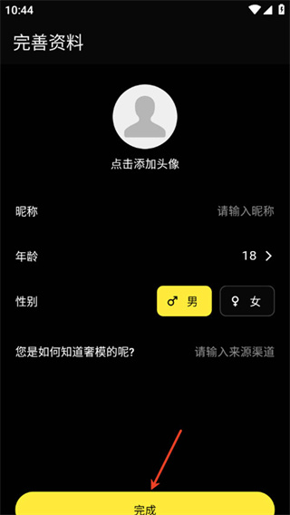 奢模