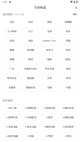 羊城派
