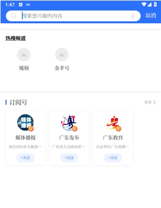 羊城派