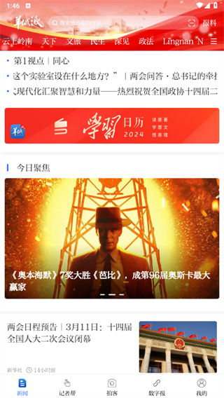 羊城派