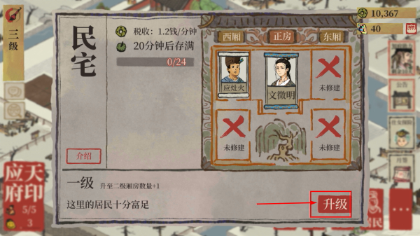 江南百景图