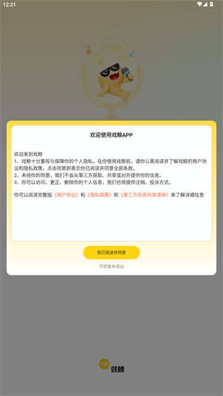 戏鲸
