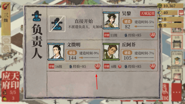 江南百景图