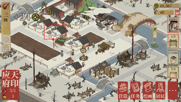 江南百景图