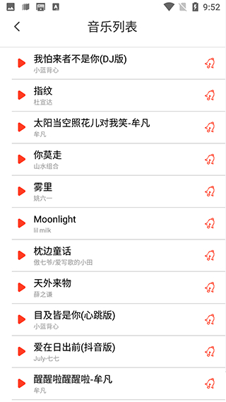 手机彩铃
