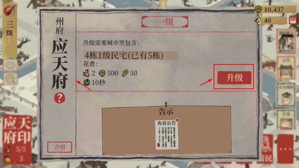 江南百景图最新版