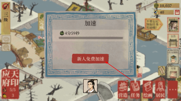 江南百景图手游安卓版