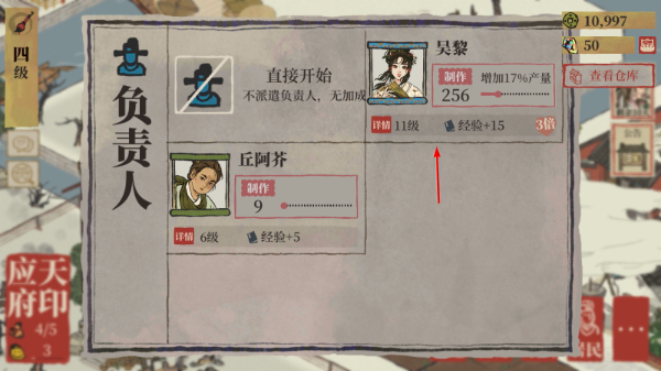 江南百景图手游最新版