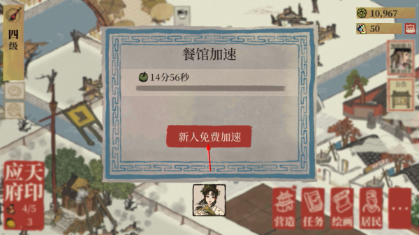 江南百景图手游最新版