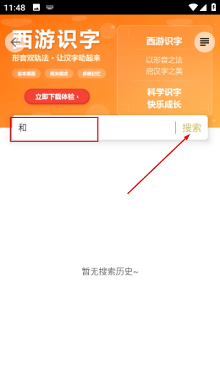 象形字典