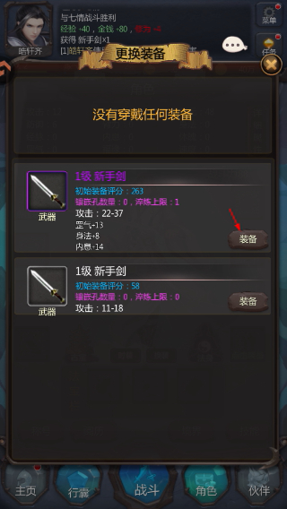 仙侠第一放置官网