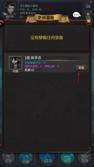仙侠第一放置官网