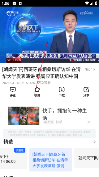 央视影音app手机版下载安装