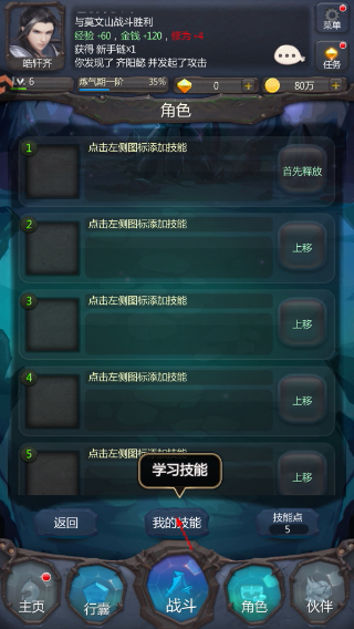 仙侠第一放置手游