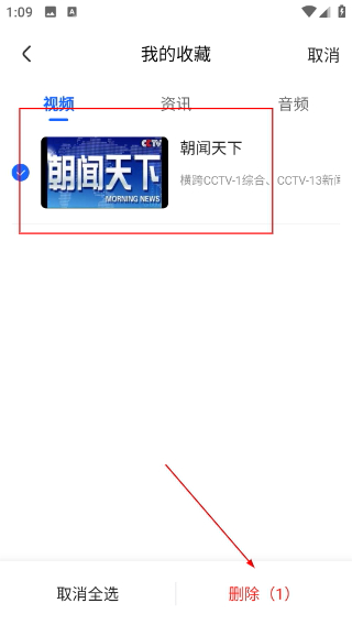 央视影音
