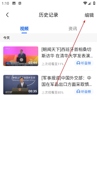 央视影音最新版